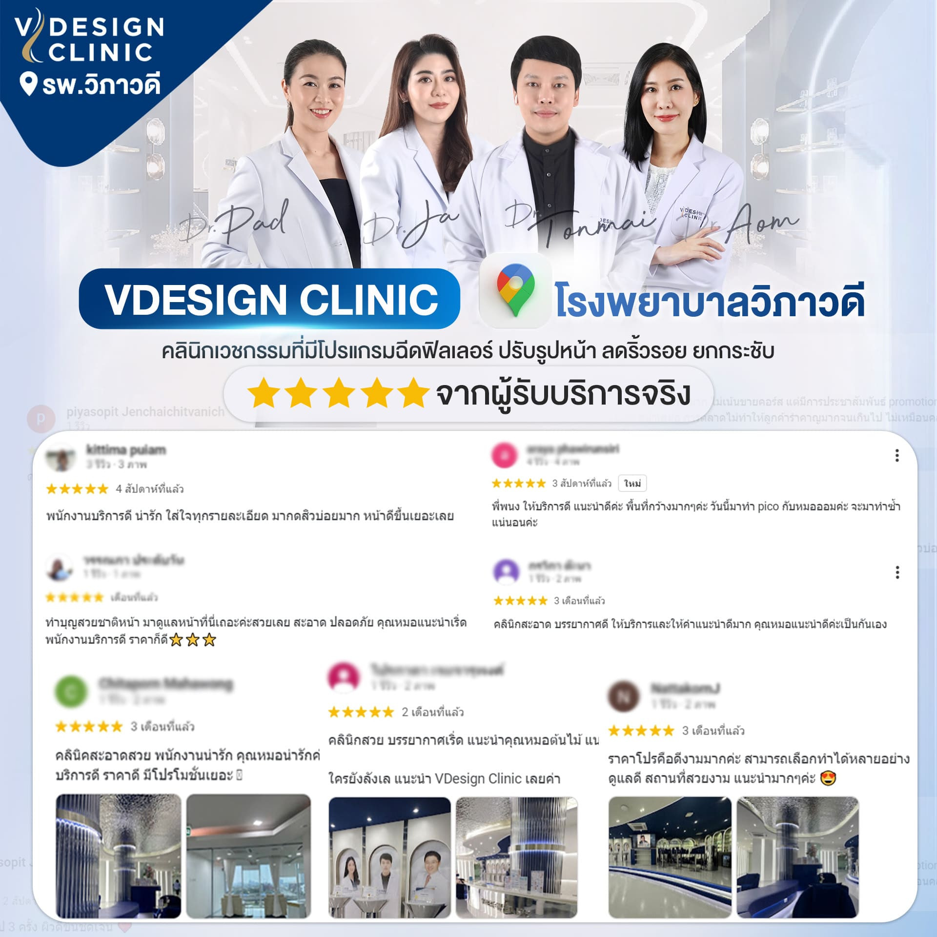 รีวิว Vdesign