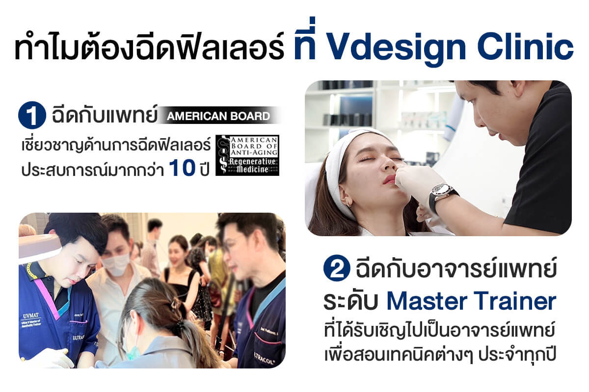 Vdesign clinic 