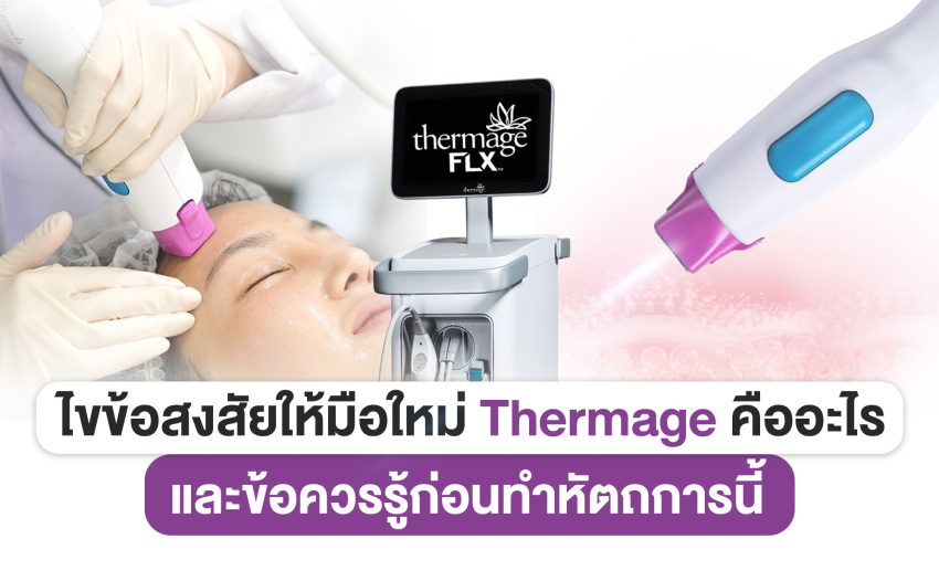 Thermage